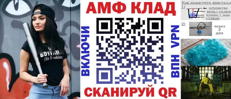 АМФ Розовый  МЕГА ТОР  Грайворон 