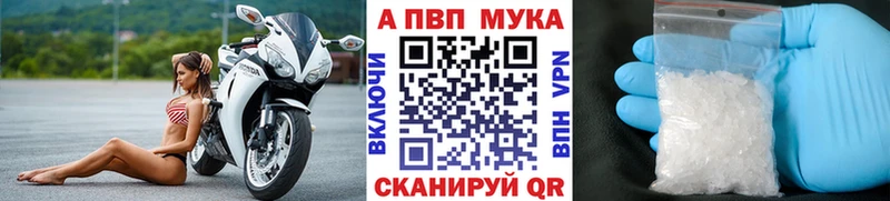 A PVP Соль  цена   Грайворон 