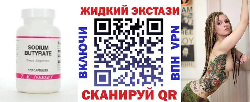 Бутират 1.4BDO  гидра вход  Грайворон 
