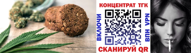 darknet Telegram  Грайворон  Печенье с ТГК конопля 