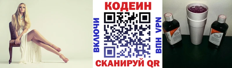 магазин продажи   Грайворон  Кодеин напиток Lean (лин) 