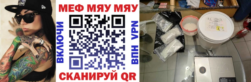 Мефедрон кристаллы  наркота  ссылка на мегу вход  Грайворон 