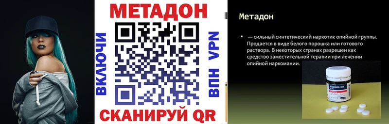 купить наркотик  Грайворон  даркнет какой сайт  МЕТАДОН methadone 